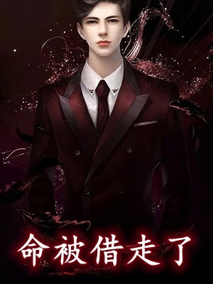 神医小奶团：她也就会治亿点点病