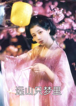 小祖宗辈分太高，霍爷夫凭妻贵