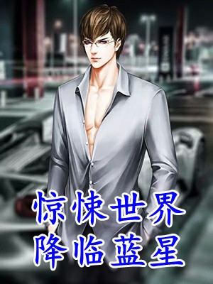 江尘秦涵之扑倒校花后，我觉醒校花收割系统小说全文免费阅读