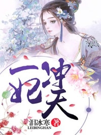 均希冯琴欣写的小说错位的偏执，清醒后离开全文阅读