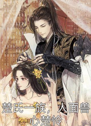 女主女配互掐小师妹哭唧唧捡漏