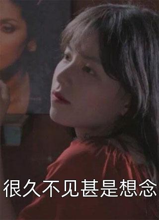 官色：从走出监狱开始李萌杨明小说结局