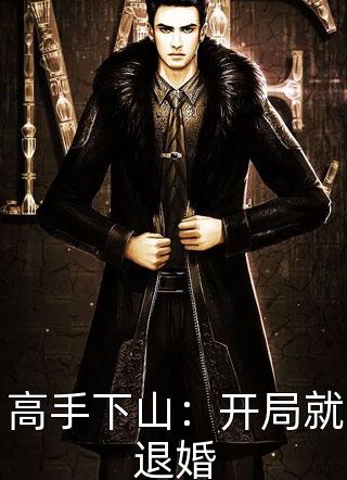 林烟烟周彦池和相爱六年的他说再见小说全文免费阅读