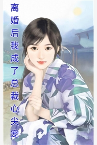 我，病秧小姐，入宫就获圣宠完结版