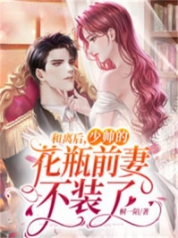 不当舔狗后，你们怎么疯了呢慕予冯既川小说完结版