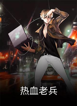 下山后断绝关系，你们后悔什么