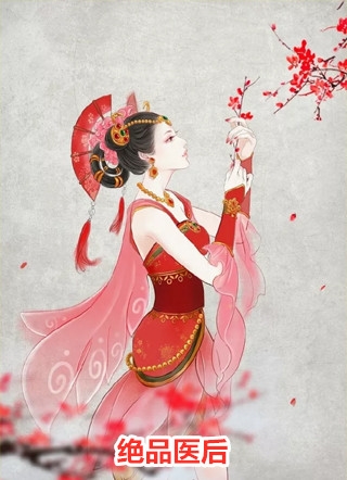 官途番外