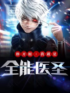 热门小说终有弱水替沧海昭昭世子爷