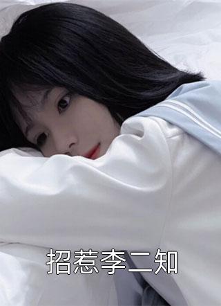 除夕炒茄子，老公和儿子摔盘子