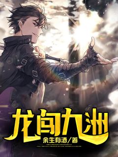 重回八零：我开局侦破惊人腐败案全局