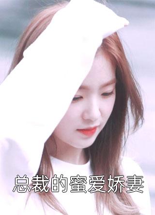 重生之鹏程万里徐涛周鹏程番外