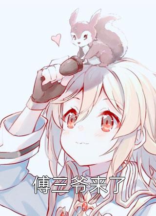 重生暖婚：顾少，碗里来小说