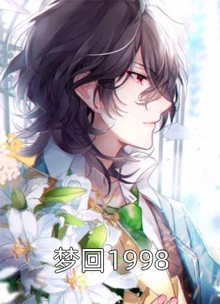 七零糙汉觉醒后，踹了厂花去创业俞南孙念珍最新章节免费阅读