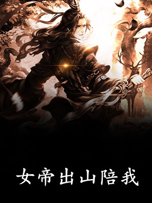 官场之手眼通天秦峰胡佳芸后续+完结