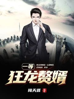 恶魔不好惹，但是他听话完整版