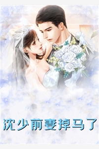 医妃又美又飒，专治傲娇王爷全文