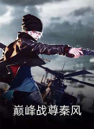 江心月霍司野的小说春色已去落花雨免费阅读