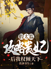官场大红人在线看