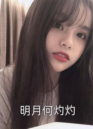 你典当功德，我来帮你完成心愿沈显沈默最新章节