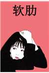 位居省委，开局被妻子举报全文