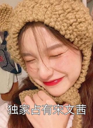 娶了陆亦可的我，成汉大帮土皇帝高启强林风小说