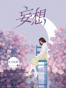 爱恨终无，逝水无情小说全文免费阅读秦寻苏梨