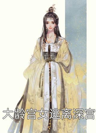 改嫁摄政王，我复仇虐渣妹骆宁萧怀沣