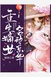 迟故才知情深