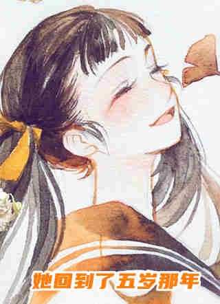 退婚后，已婚竹马想吃回头草C500