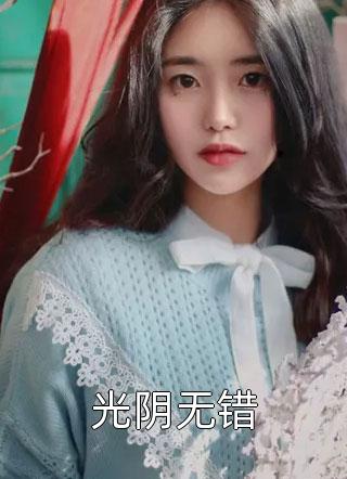 重启官场：从签子离婚协议开始崔明宇楼婧怡小说结局