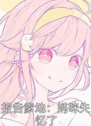 周寻舒意结局免费阅读我怀孕五个月给老公的小三做剖腹产番外