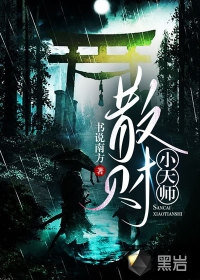 皇后将哀家打残装进麻袋送给皇帝后