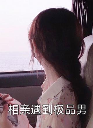 冒牌狂夫全文小说顾风林悦最新章节