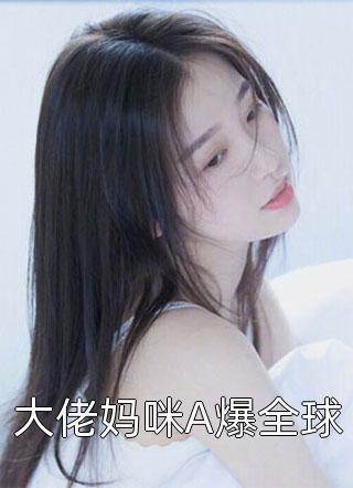 听到皇帝心声后，我成了他宠妃完结版小说安玖李继