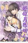 男友在生日当天官宣新女友后续+完结