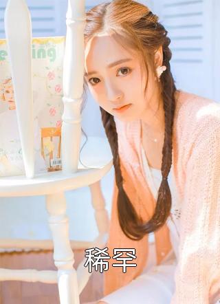 绝对权力，从基层火速提拔！全集