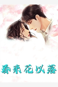 猛龙归来，美女请自重杨凡吴雪兰小说