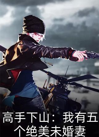 你的爱远遁星空姜慕浅向宇驰小说完结版