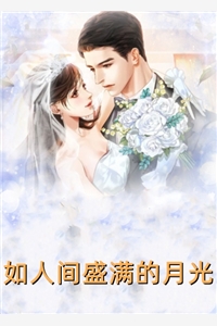 被转学生占便宜？我反手就是举报冯年玄仙番外+无删减版