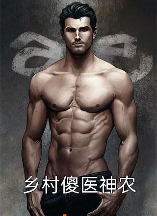 重生后，九爷他甘愿当工具人小说全文免费阅读孟明萱严漠九