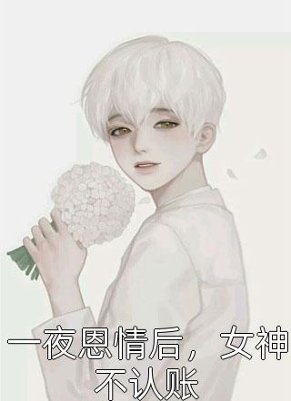 官途：好运降临我蹭蹭升职叶明远杨云娇全章+后续