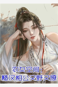 军婚甜宠：高冷军官的心上娇小说
