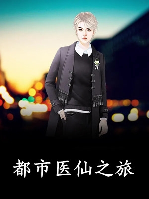 草根官场：一路攀上权力高峰周翊钱秀芳全本+番外+后续