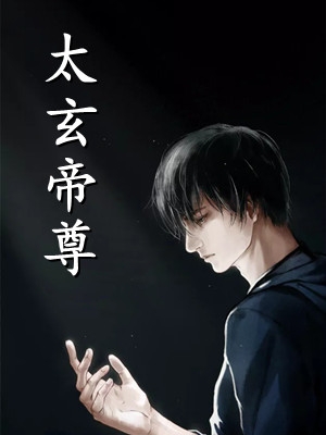 穿成育幼师，暴君在他怀里任撸全文