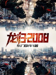 被灌毒酒，长公主重生大开杀戒精彩小说
