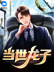 霜雪何曾覆青丝小说骆彦辰夏凌玥