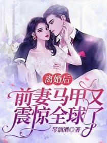八零：娇娇她被大佬宠上天全章+后续