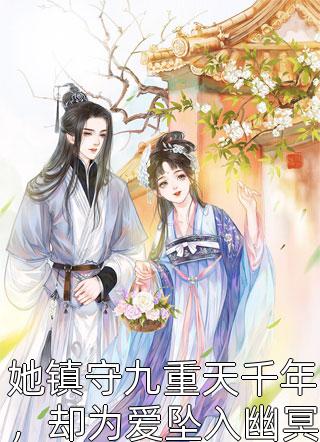情深缘浅，终成幻影顾亭顾云舟全章节免费阅读