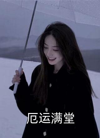 又是烟雨晚来时程淮予宋南初大结局