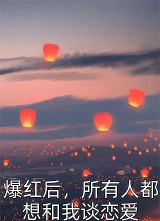 师娘，你还说这不是双修法？无删减+无广告
